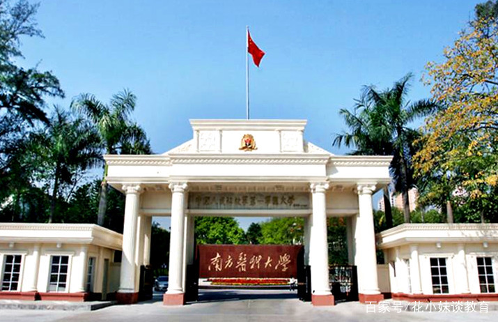 这2所带“南方”的大学,表现低调,实力强势,适合尖子生报考
这2所带“南方”的大学,表现低调,实力强势,适合尖子生报考
