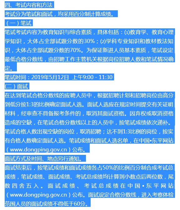 2019年泰安市人口_2019年泰安市专业技术人员继续教育培训工作开始啦