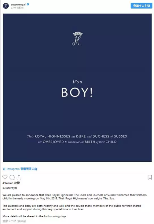 
喜讯！英国梅根王妃诞下男婴！小王子难道要在非洲度过童年？



