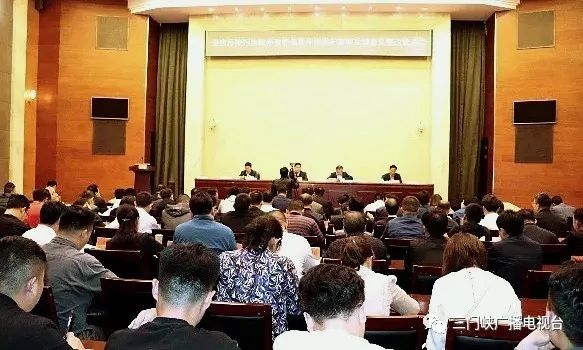 三门峡市部署环境污染防治攻坚工作 美高梅官网官网