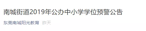 积分入学的学位数\
积分入学的学位数\