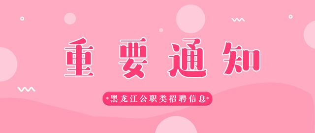 
事业单位改革后有5条出路，其中一类可以转化编制？！


