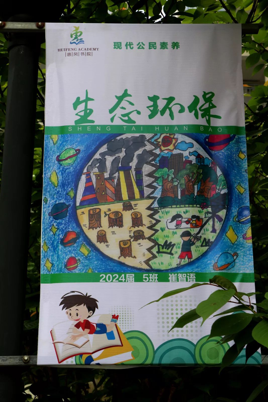 用画描绘美丽世界 ,用心培养现代公民素养