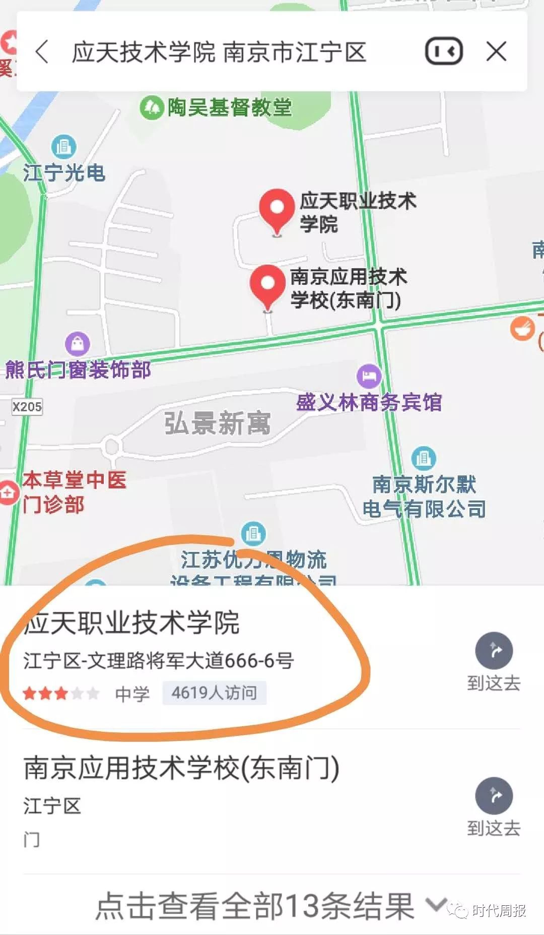 风波中的南应技校
风波中的南应技校