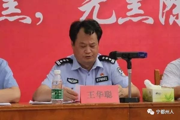 起诉书指控被告人王华聪(原宁都县副县长,宁都县公安局局长)利用职务