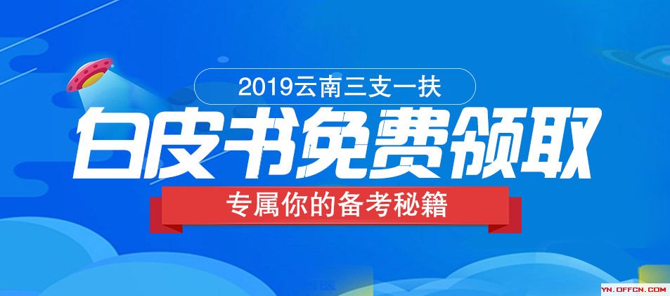 2019年云南省人口_2019年云南省公告l报考汇总