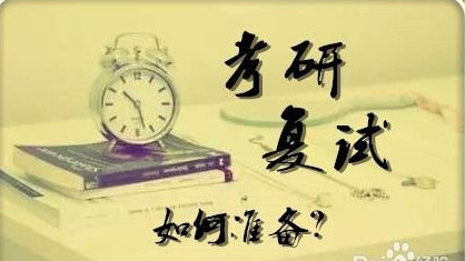一战北大经院金融经验分享,定下目标就绝不回头!
一战北大经院金融经验分享,定下目标就绝不回头!