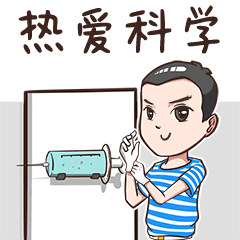 表情包快点用起来吧~ 五四青年节,愿每一个年轻人 都能在奋斗和拼搏