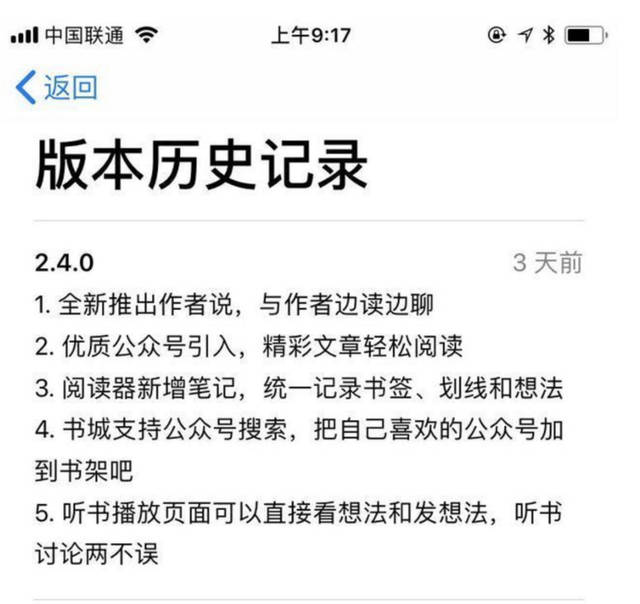 
最前线|微信阅读做公众号文合集，不只瞄准马化腾说的付费订阅，还有整个阅读市场



