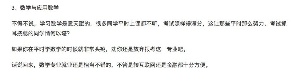 
参考：这5大热门专业有“特殊要求”，报志愿要看清


