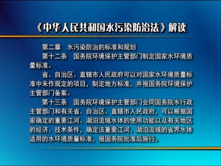 水污染防治法应当坚持什么的原理_水污染防治法