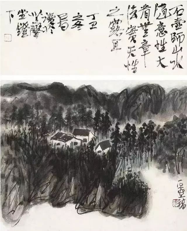 陈子庄:山水画笔墨谈