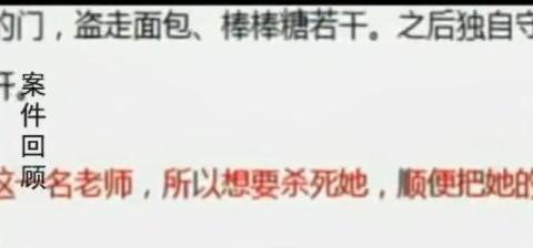 
小学女教师倒在宿舍地上凶手是自己的学生年小不追究法律责任


