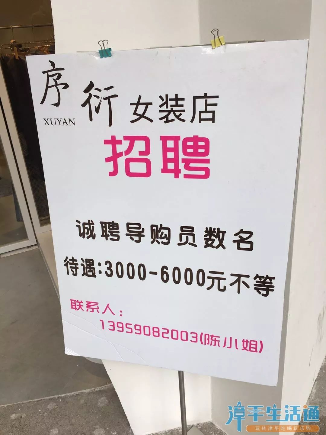 漳平招聘_漳平招聘信息推荐 10家企业(3)