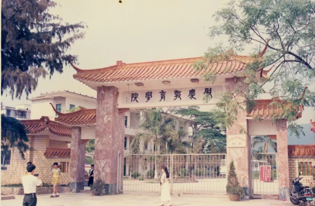 乐宝宝精选网 娱乐新闻 正文  1979年7月,肇庆师范专科学校(简称肇庆