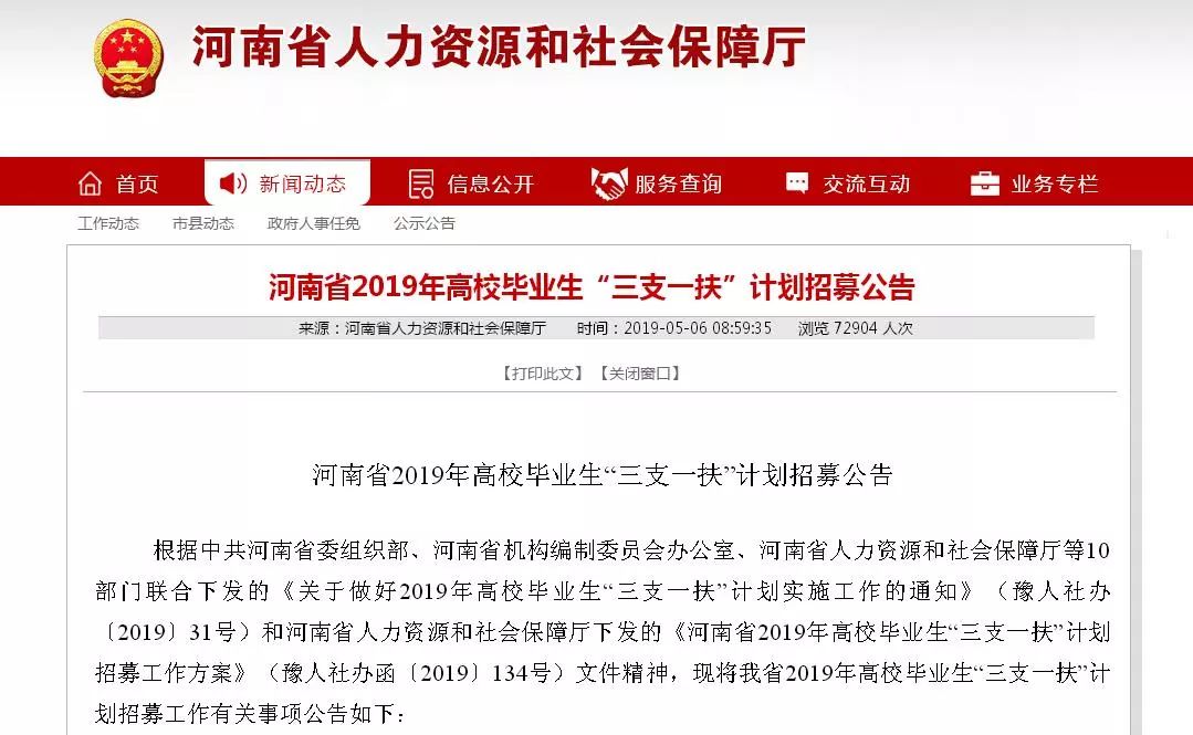 大学怎么报三支一扶 2bf98dd08f624330a7931bfc3464e0ee.jpeg