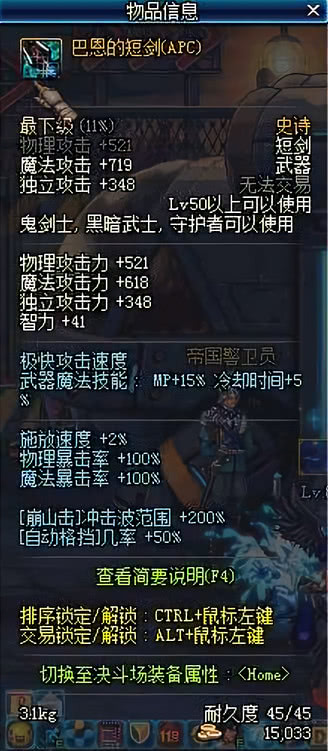 DNF:绝版史诗武器加8级暴走、封印敌人,这些