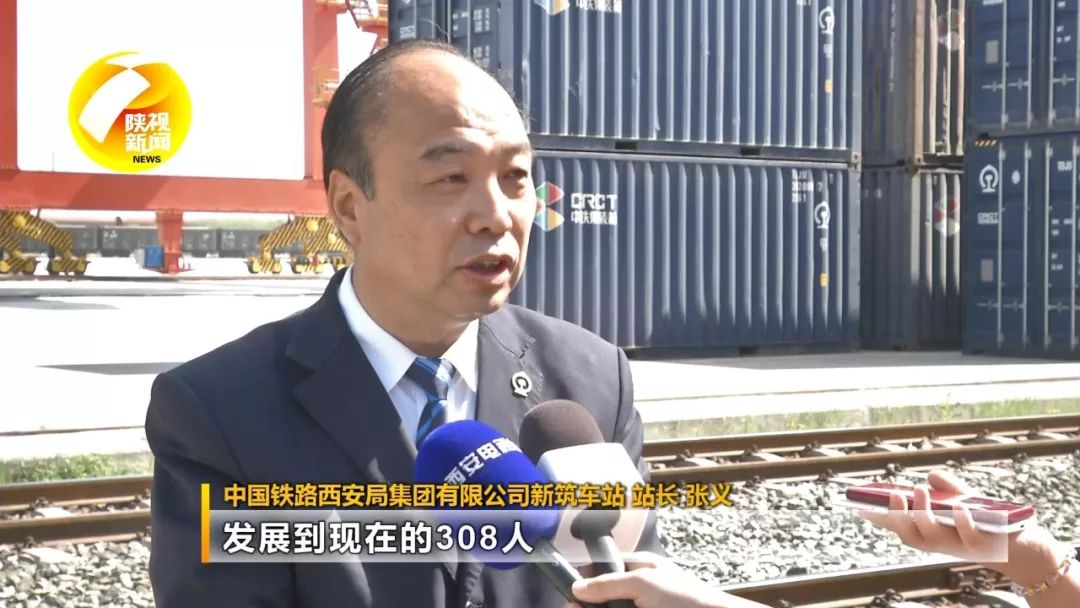 中国铁路西安局集团有限公司新筑车站 站长 张义