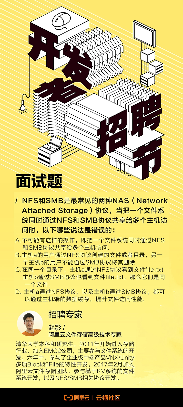 阿里云 招聘_安全招聘 FreeBuf互联网安全新媒体平台(3)