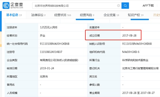 
发币才一周币世界被警方立案


