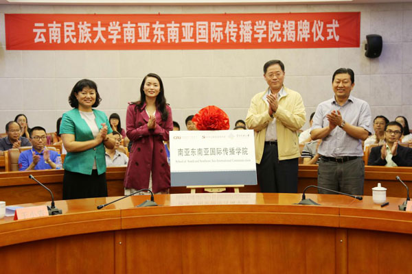
云南民族大学：倾力打造澜湄职业教育共同体


