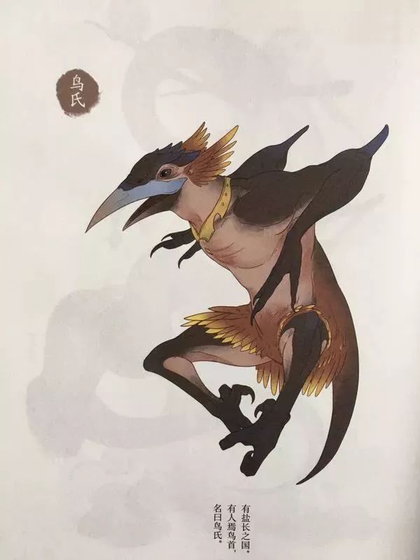 经典,在每个时代都会发光_山海经
