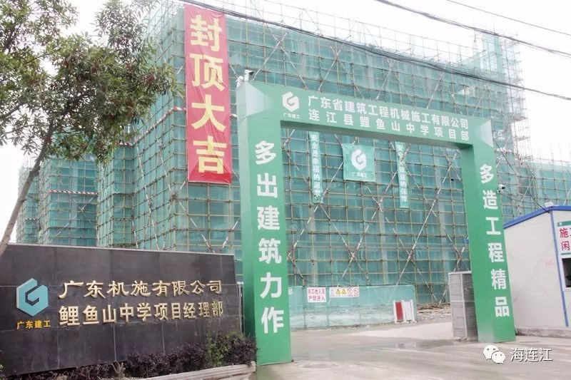 两个月三栋楼封顶连江鲤鱼山中学招生在即