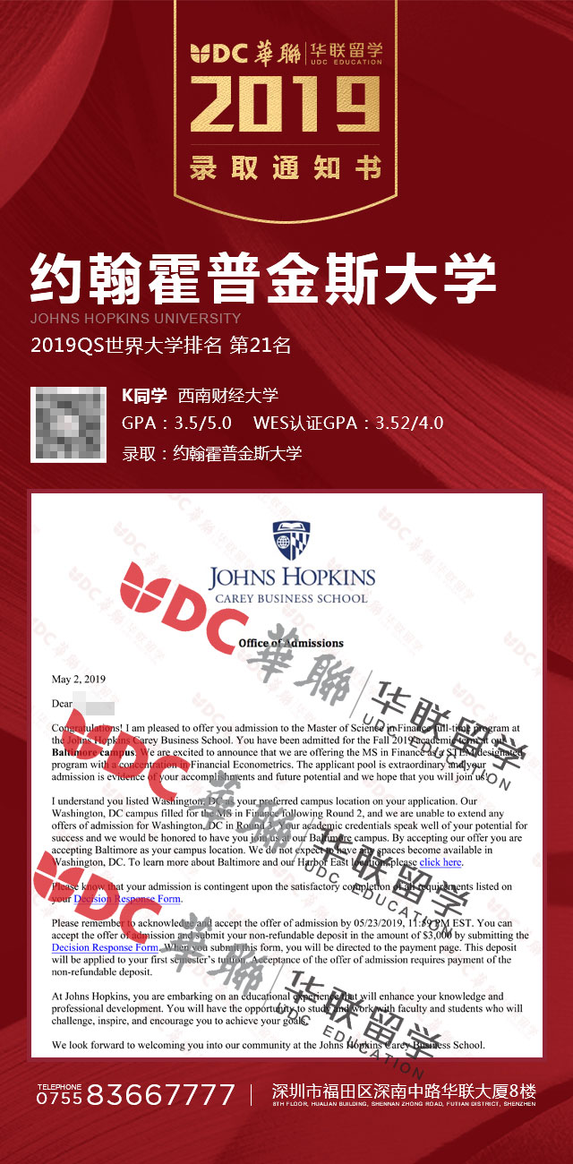 
华联留学约翰霍普金斯大学金融硕士Offer重磅来袭！TA是如何拿下名校Offer？


