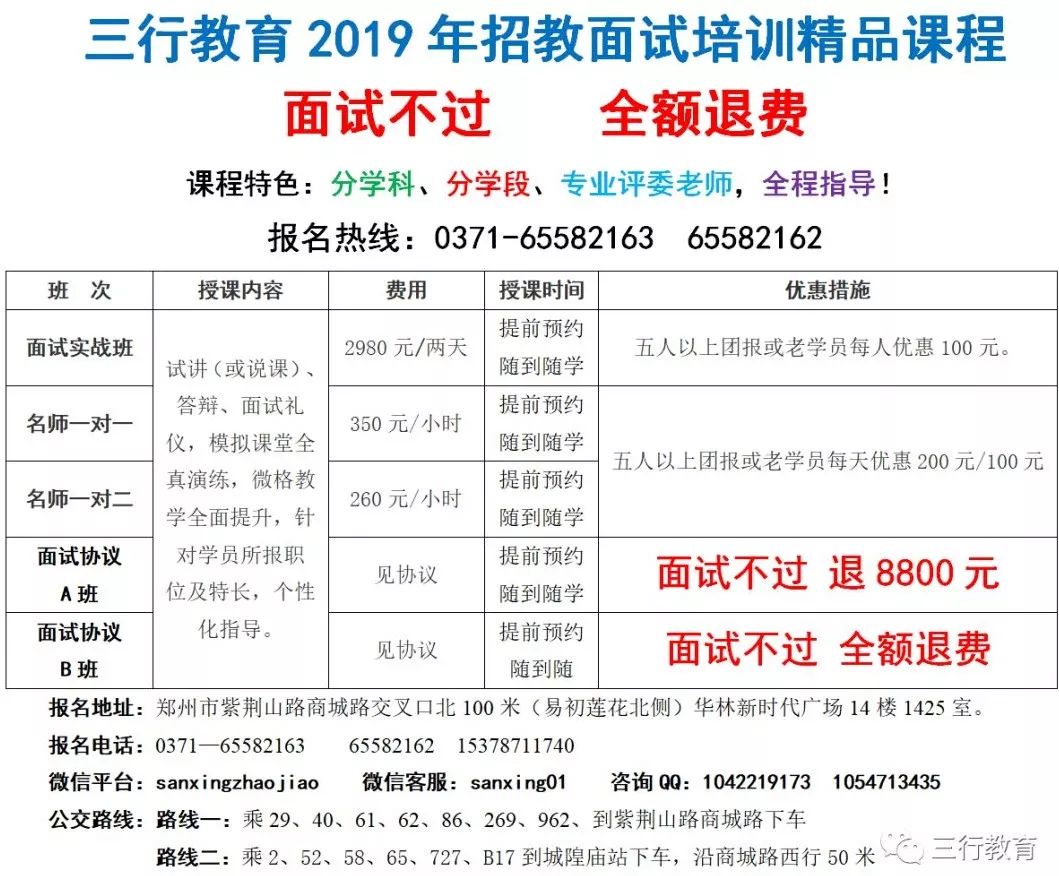 郑州工作招聘信息_郑州招聘网 郑州人才网 郑州招聘信息 智联招聘(4)