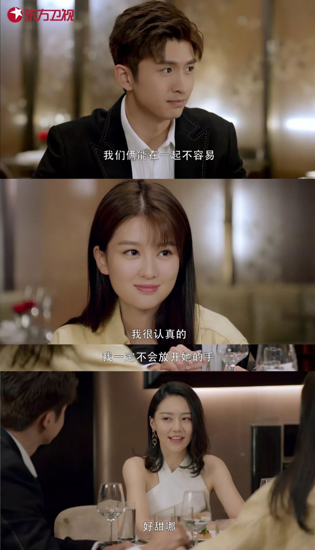 张云龙乔欣历经考验终牵手刘芮麟为前女友骗亲妈文末有福利