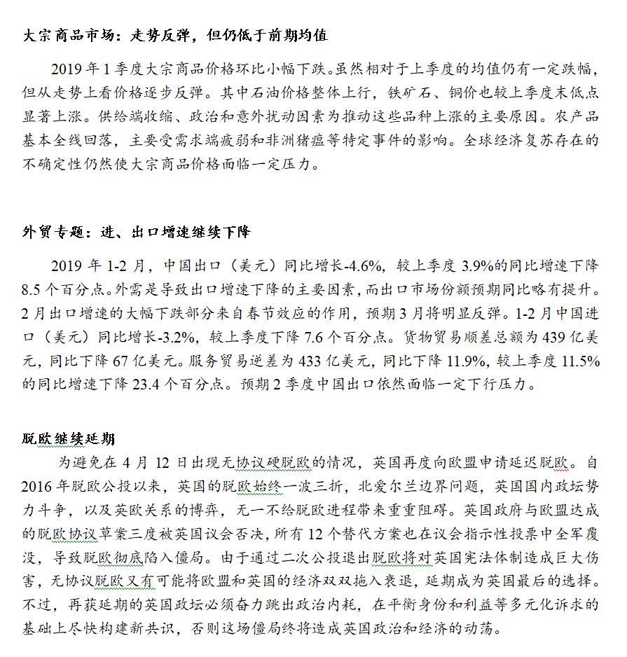 2019我国经济形势_2019年一季度中国通信行业经济运行情况分析