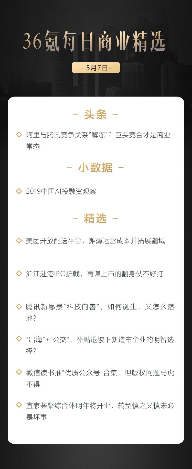 
深度资讯|阿里与腾讯竞争关系“解冻”？巨头竞合才是商业常态


