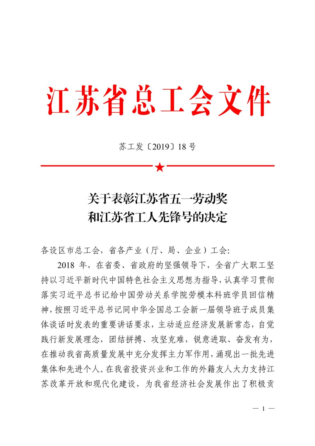 2019年江苏经济_2019年江苏省初级会计考试时间是哪天(2)