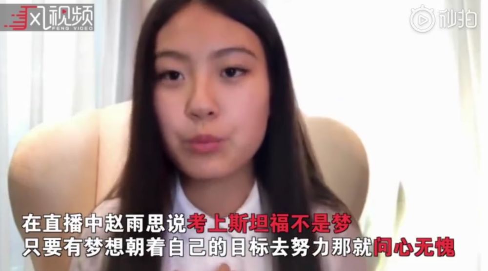 花4400万元送女儿上斯坦福?进美国名校花钱就可以了吗
花4400万元送女儿上斯坦福?进美国名校花钱就可以了吗
