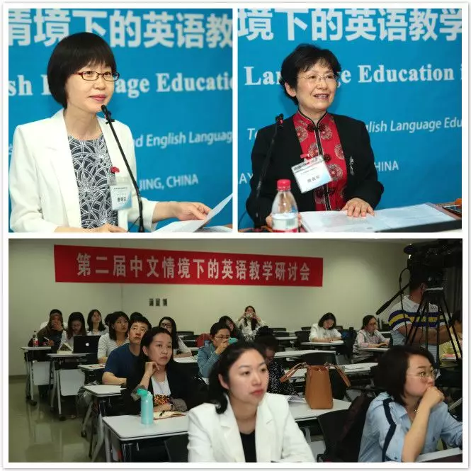 
第二届中文情境下的英语教学研讨会圆满落幕


