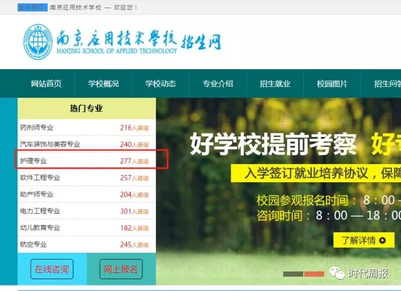 风波中的南应技校
风波中的南应技校