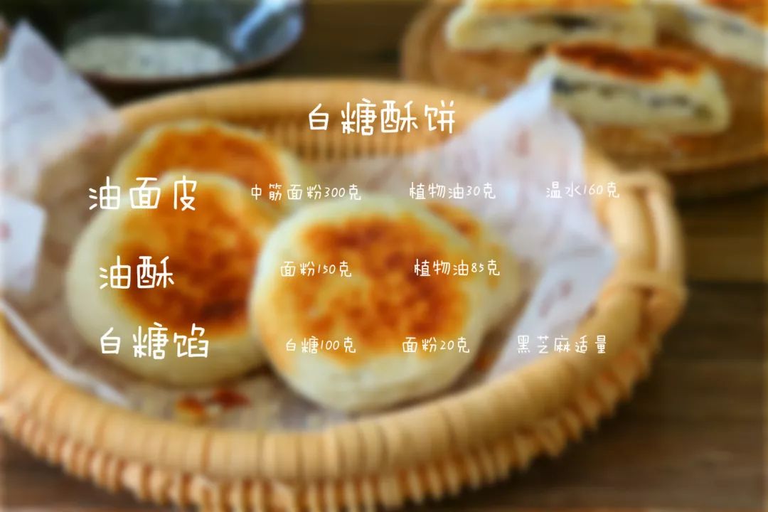 酥的掉渣,就算长肉也要吃!管不了那么多了!_糖馅