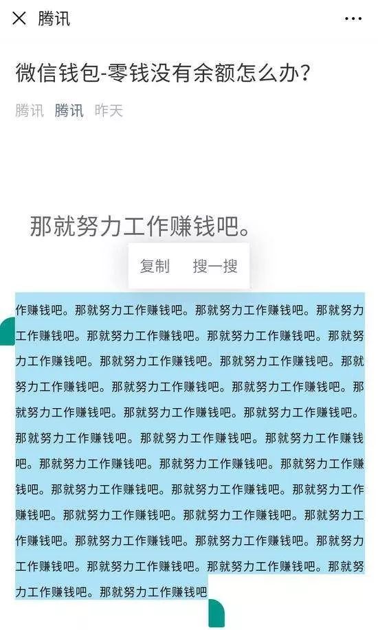 
腾讯官方打脸，把自己罚了！网友：太狠了


