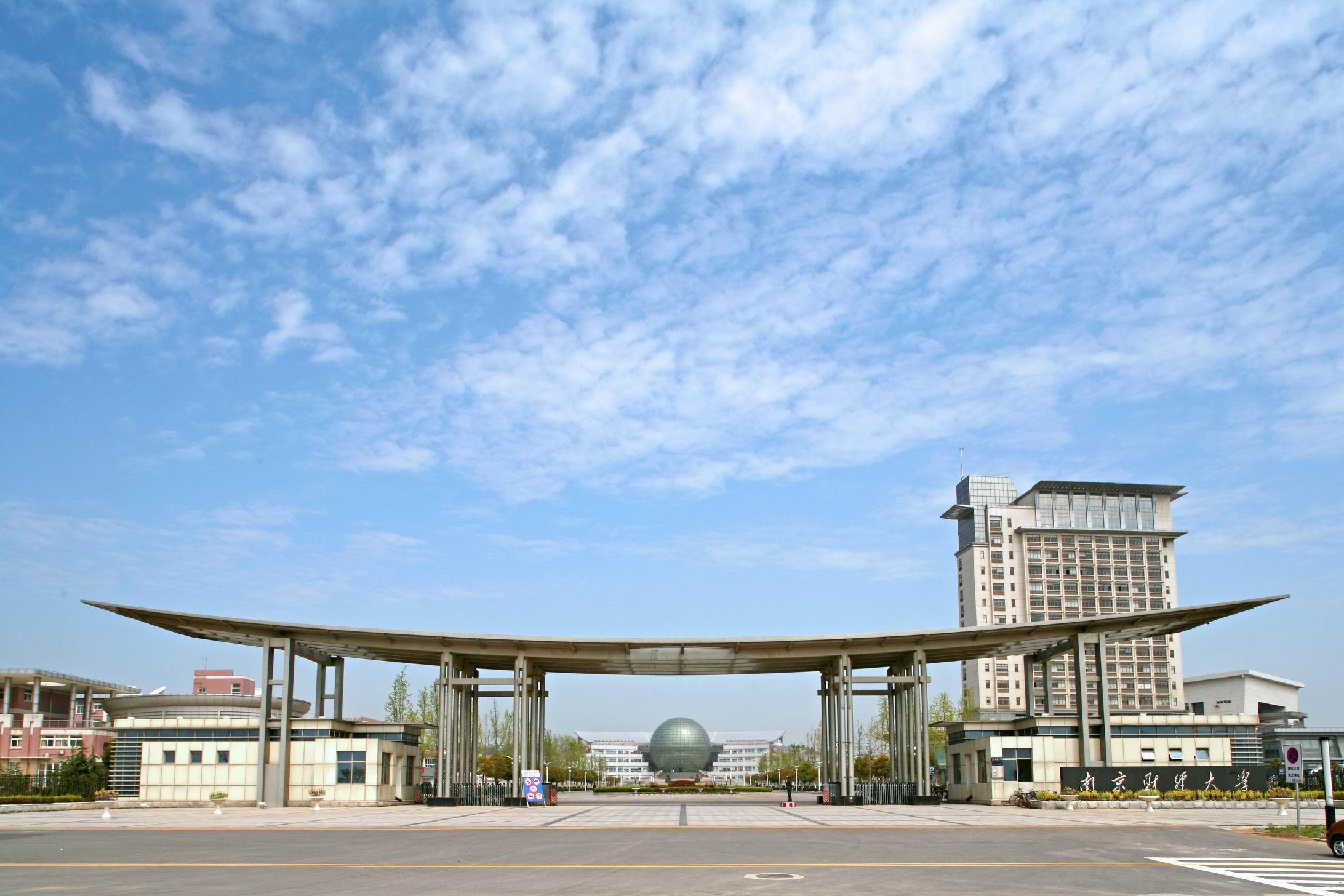 2020南京市三大产业G_南京市地图(2)