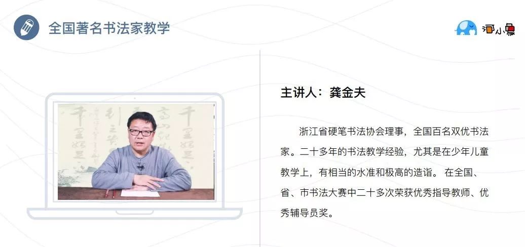免费书法课|每天十分钟,让孩子练出一手好字!考试多得20分!
免费书法课|每天十分钟,让孩子练出一手好字!考试多得20分!