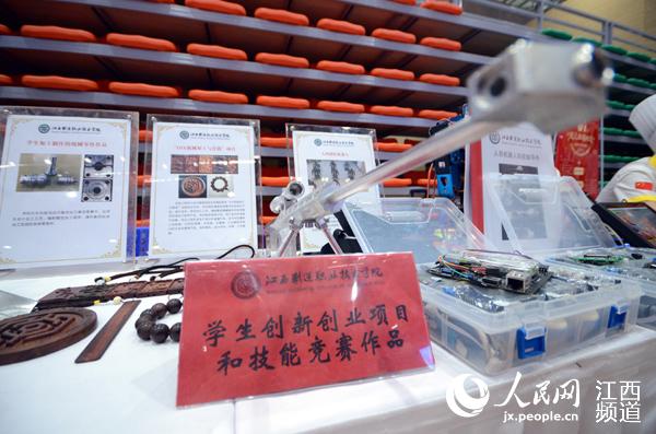 
江西启动职业教育活动周展示一批科技成果转化项目


