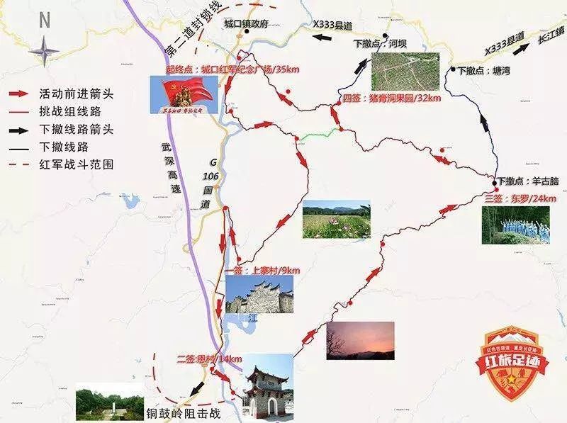 "红色古驿道·重走长征路"仁化县第二届红旅足迹徒步活动将于5月11日