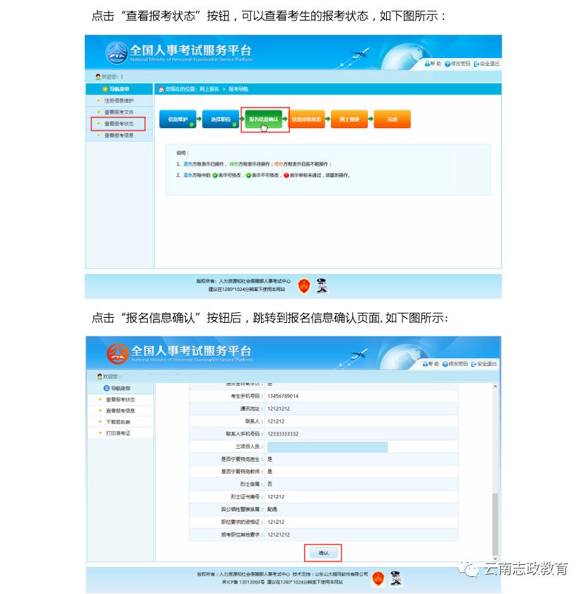 2019年云南人口数据_2019年云南省 三支一扶 人员招募报名人数统计更新