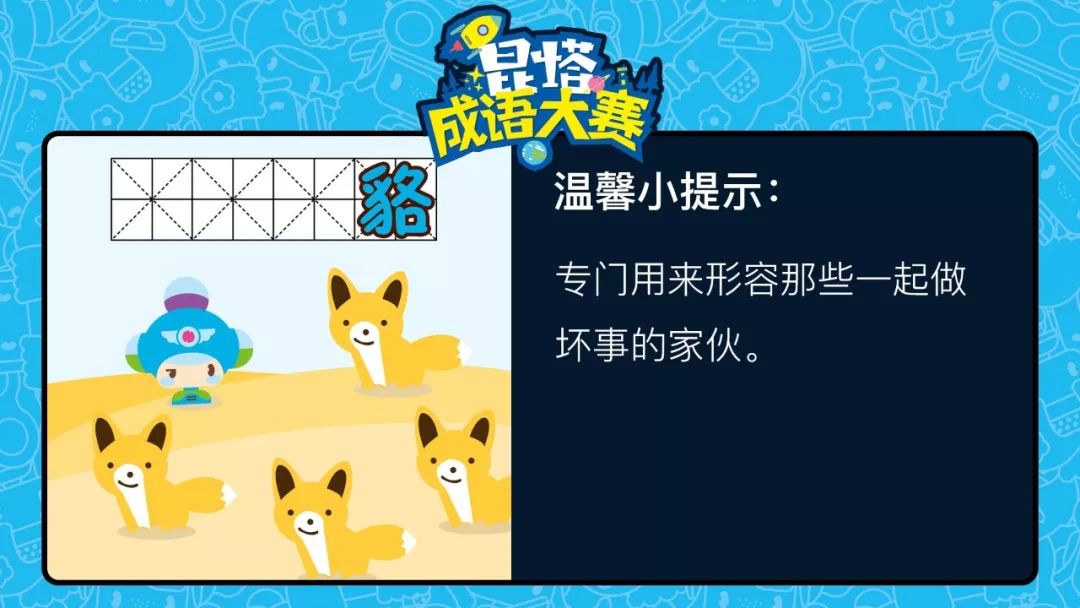 成语什么坏事_成语故事手抄报