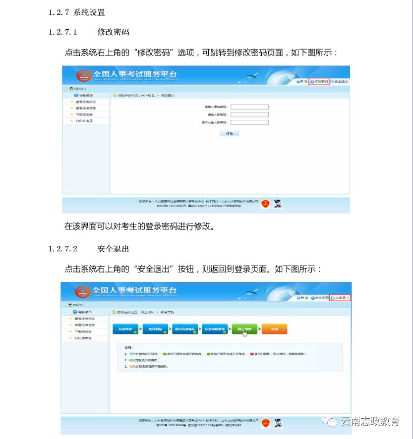 2019年云南人口数据_2019年云南省 三支一扶 人员招募报名人数统计更新