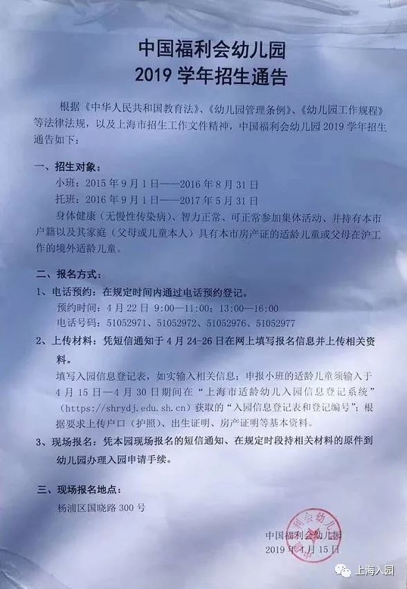 
2019年青浦协和、格林新蕾、中福会等6所幼儿园家长面谈分享！


