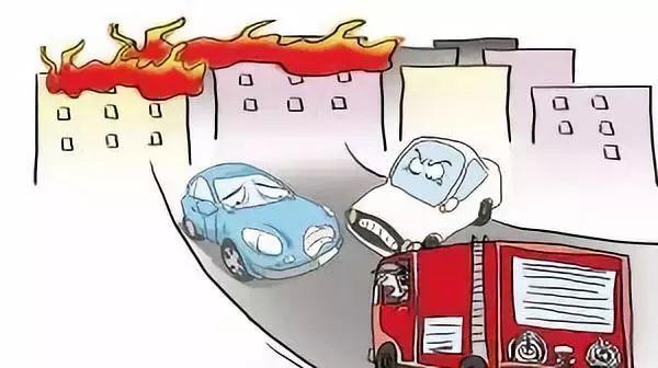 消防