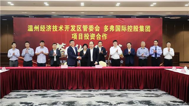 2019年温州经济_2019年温州市县 市 区 产业集聚区第一次比看现场会视频会议召开