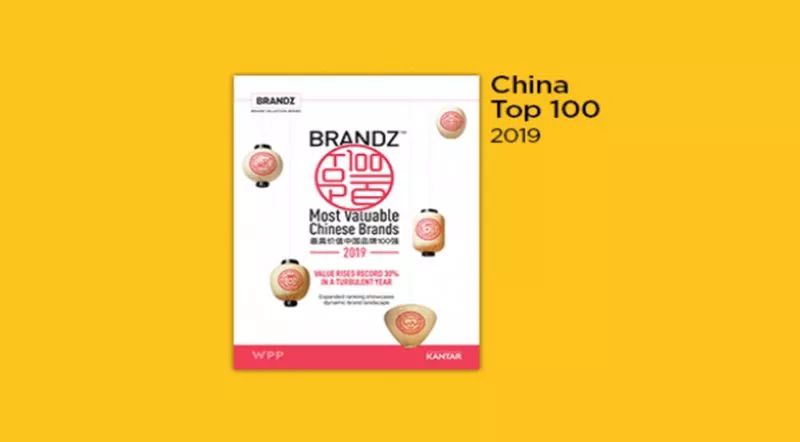 BrandZ 2019最具价值中国品牌100强排行榜出炉 学而思跻身品牌增长十强 sunbet官网下载