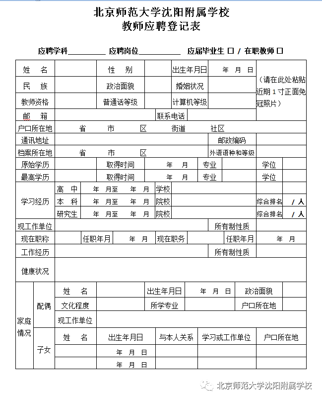 北京市暂住人口登记表_特稿 从暂住证 居住证到户籍证 中国户籍坚冰消融有多(2)